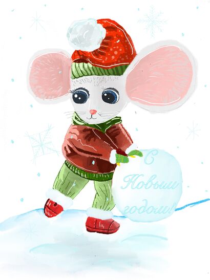Happy New Year! - a Digital Graphics and Cartoon Artowrk by Marusia