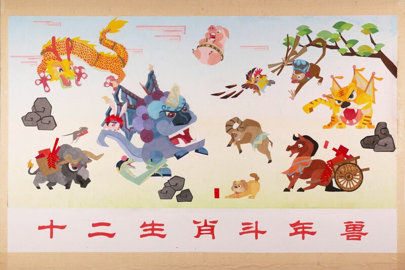 Chinese Zodiac  Battle Year Monster - a Paint by Rong Wei