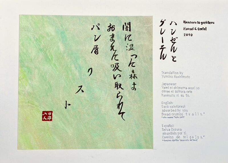Heruzu - a Paint by Taro