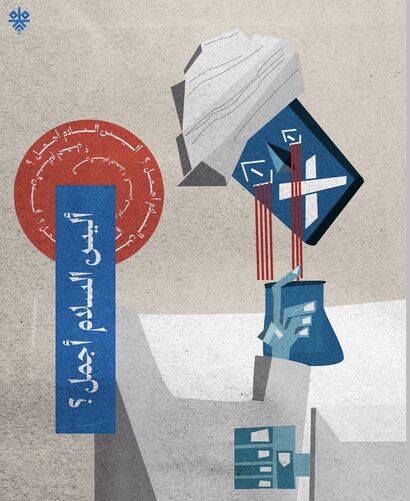 Isn\'t peace more beautiful?  - a Digital Art Artowrk by Hadi Bkhite