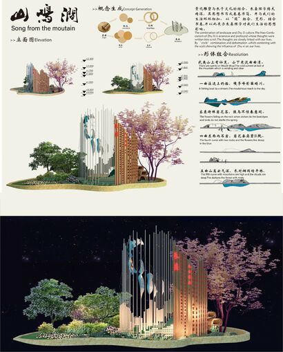 Song form the moutain - a Land Art Artowrk by XU Zuyang