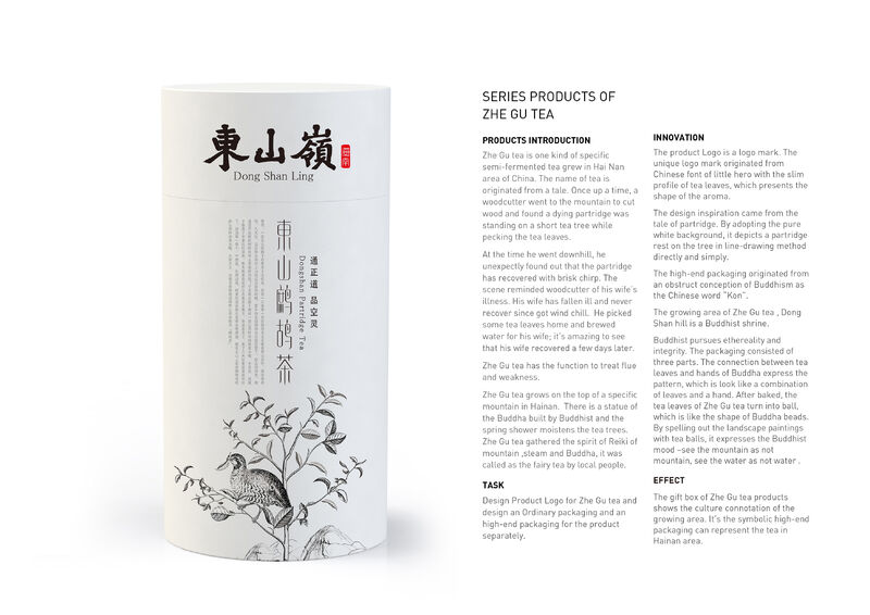 Zhe Gu Tea - a Art Design by John