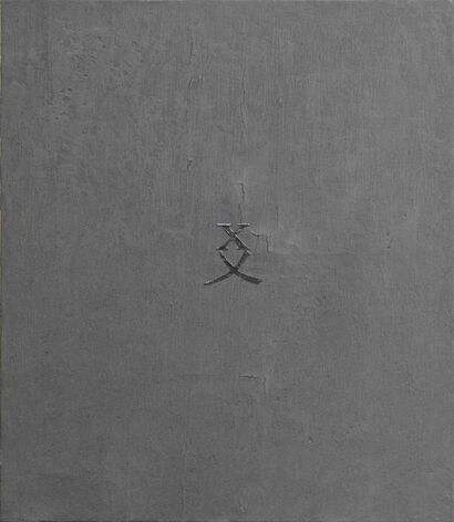 Encunter No.20 X & 乂  - a Paint Artowrk by Baokang Zhao