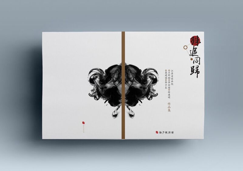 Book Design of Traditional Chinese Painting - a Digital Graphics and Cartoon by Xi Alice  Zong