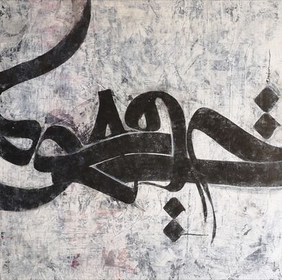 In the name of truth - a Paint Artowrk by Dorjan Shabani