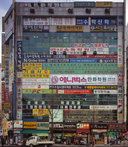 Kukje Ohag-won - a Photographic Art Artowrk by Jung Ui Lee