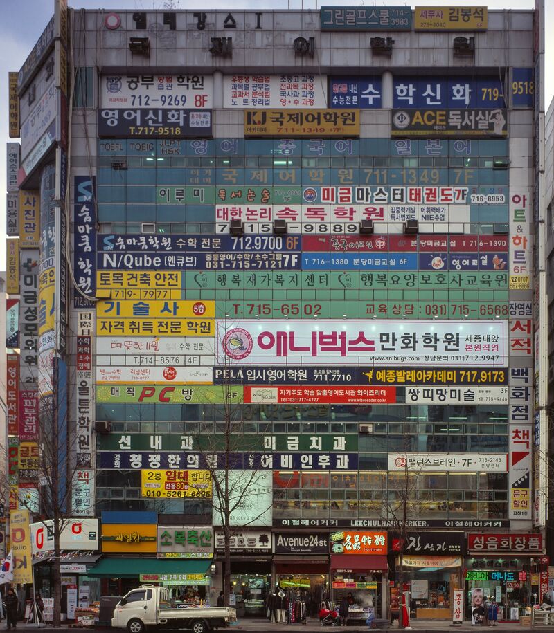 Kukje Ohag-won - a Photographic Art by Jung Ui Lee