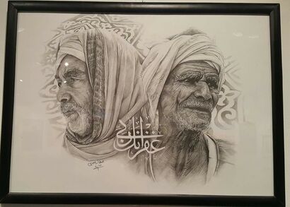 God forgive you - A Paint Artwork by Maha Nasef