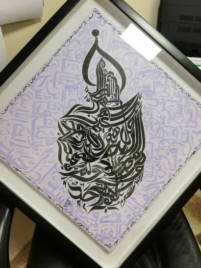 Arabic Treditional Calligraphy - a Paint Artowrk by Saleem Al Hamadani 