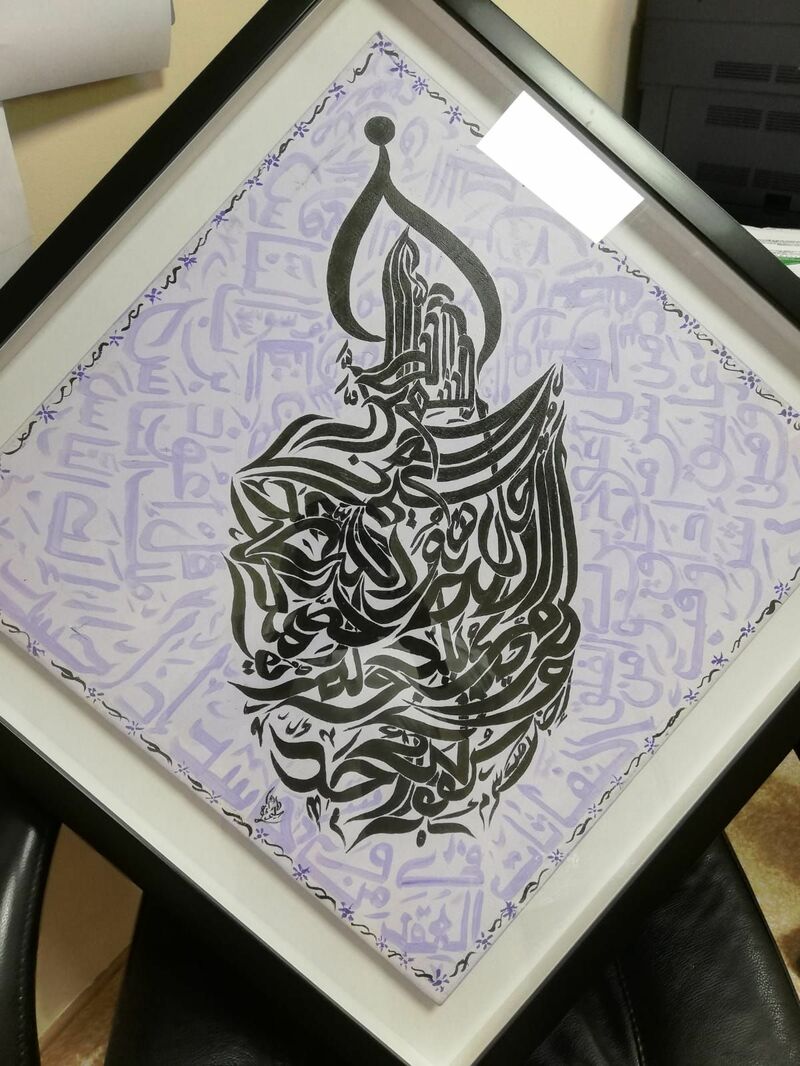 Arabic Treditional Calligraphy - a Paint by Saleem Al Hamadani 
