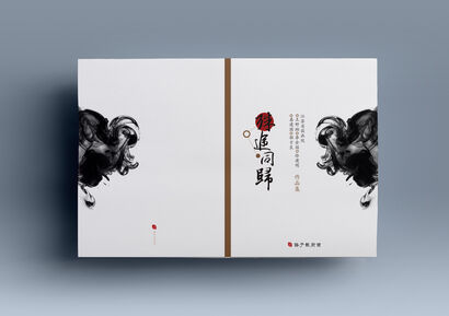 Book Design of Traditional Chinese Painting - A Digital Graphics and Cartoon Artwork by Xi Alice  Zong