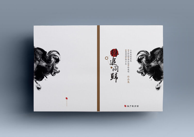 Book Design of Traditional Chinese Painting - a Digital Graphics and Cartoon by Xi Alice  Zong