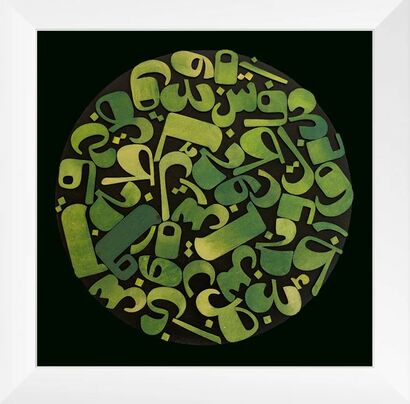 Garden of Dhikr - a Art Design Artowrk by Asma Mehmood