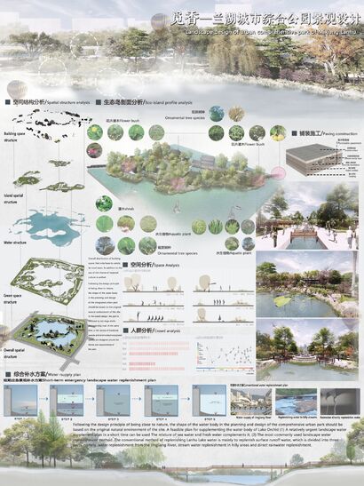Finding Fragrances——Landscape Planning and Design of Lanhu Urban Comprehensive Park - a Land Art Artowrk by Zijing Zou 