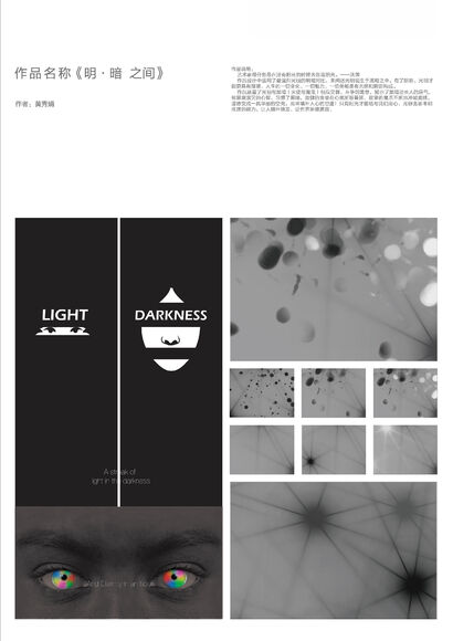 Light・Darkness - A Art Design Artwork by joy