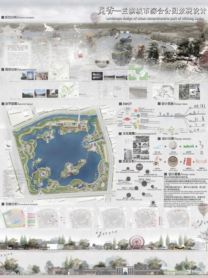 Finding Fragrances——Landscape Planning and Design of Lanhu Urban Comprehensive Park - a Land Art by Zijing Zou 