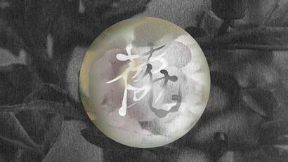 花笑み　Hanaemi - a Digital Graphics and Cartoon Artowrk by NIKOICHI_TSUKI