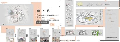 食·界（Xi'an Academy of Fine Arts Campus Canteen Design） - A Land Art Artwork by Xinxin Guo