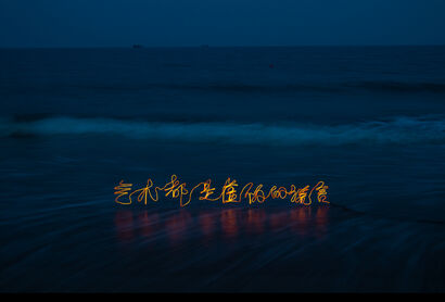 Art is All False Lies - a Land Art Artowrk by Yunting Mou