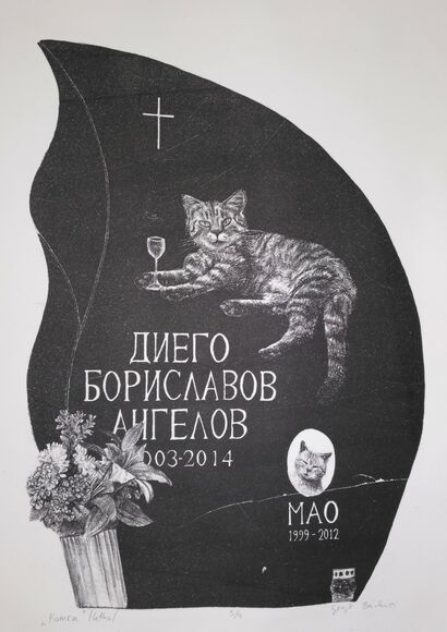 Pet Sematary (lithography) - a Paint Artowrk by Gergő Bánkúti
