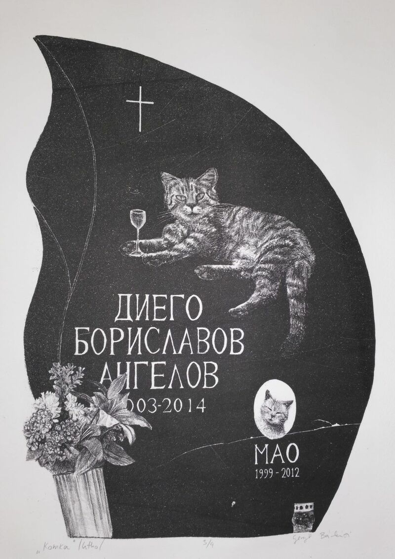 Pet Sematary (lithography) - a Paint by Gergő Bánkúti