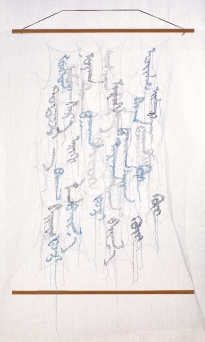 Traces of the Wind - a Sculpture & Installation Artowrk by Jingyi Yang